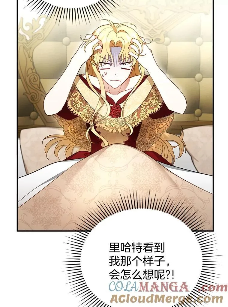17.尽快离婚 第9页