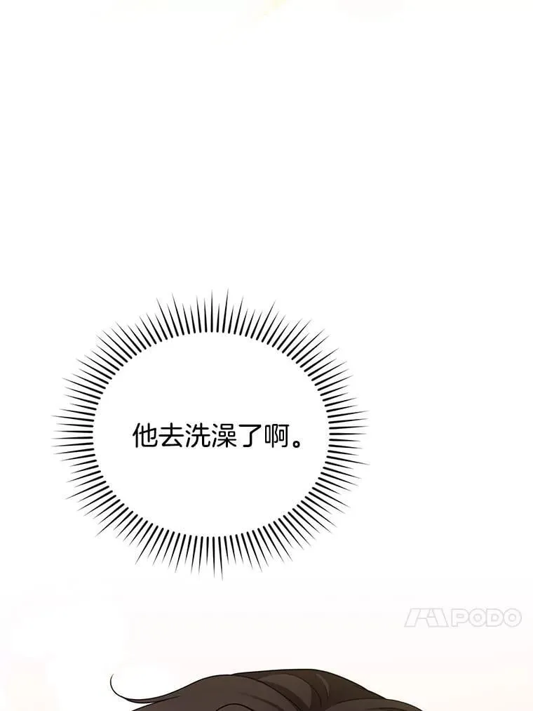 17.尽快离婚 第16页