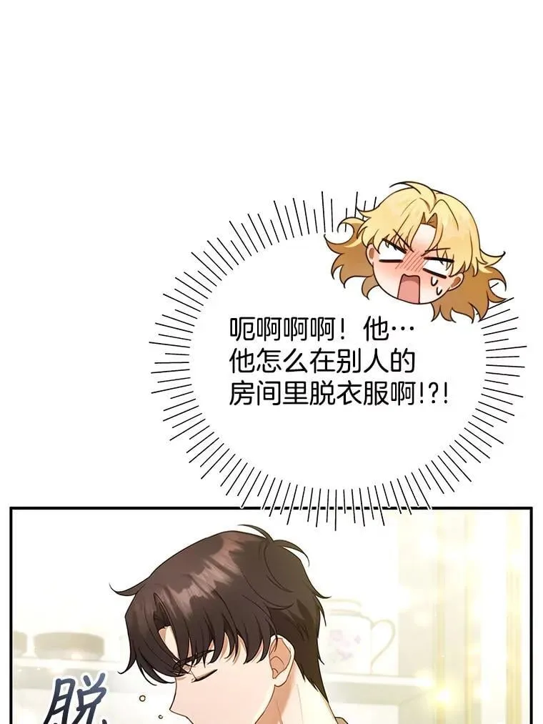 17.尽快离婚 第18页