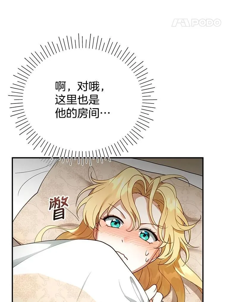 17.尽快离婚 第20页