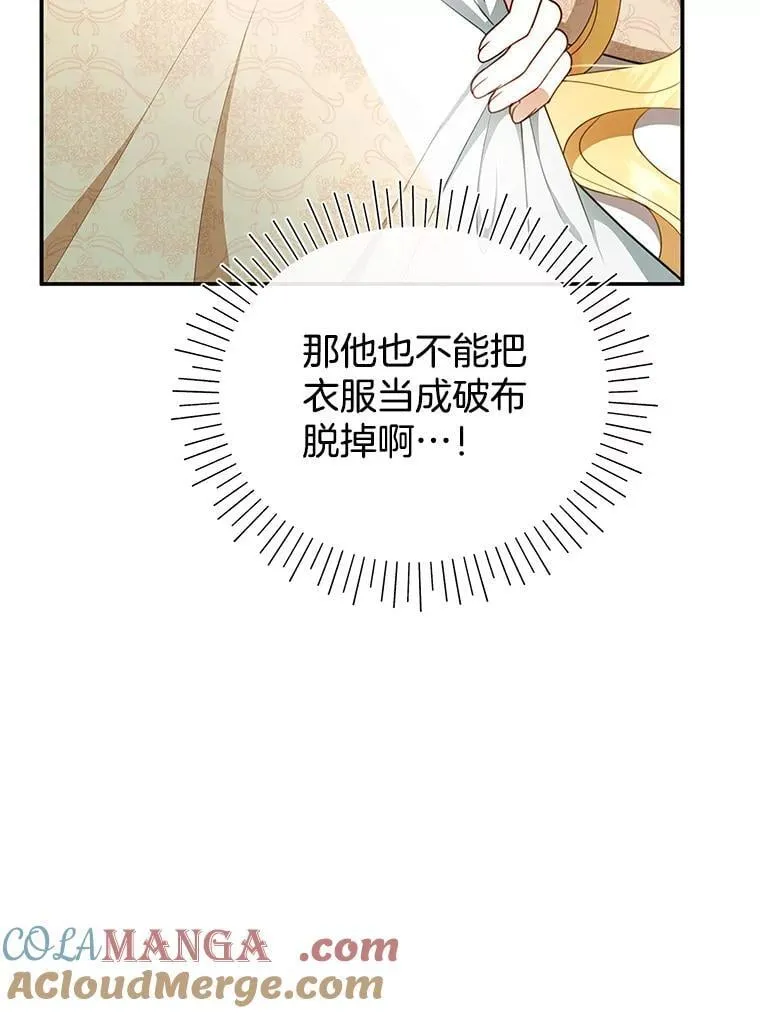 17.尽快离婚 第21页