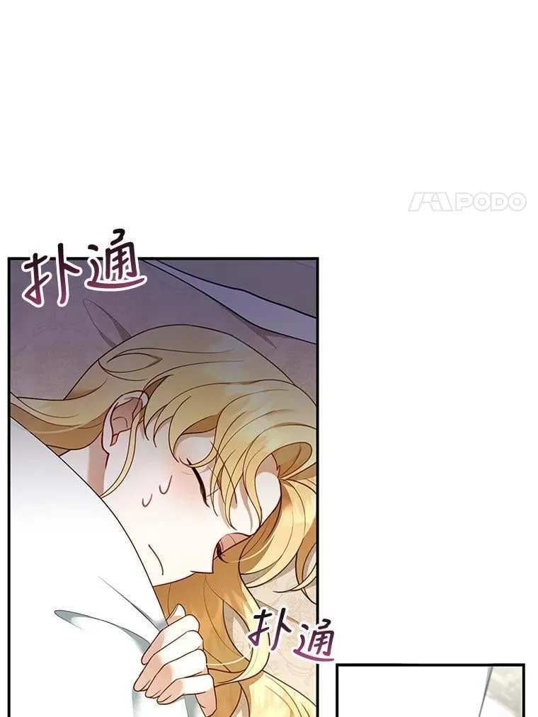 17.尽快离婚 第23页