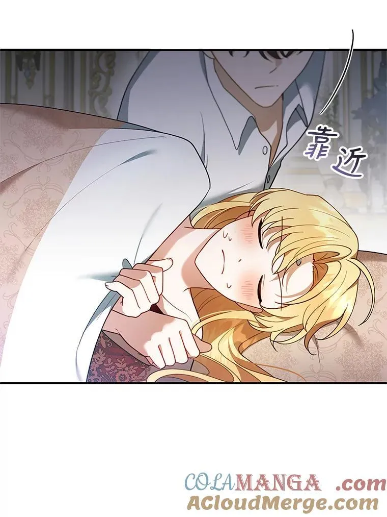 17.尽快离婚 第25页