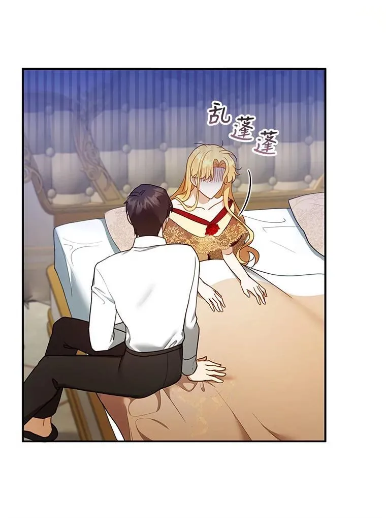 17.尽快离婚 第28页