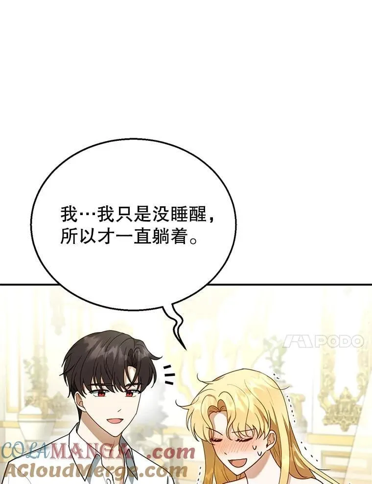 17.尽快离婚 第29页