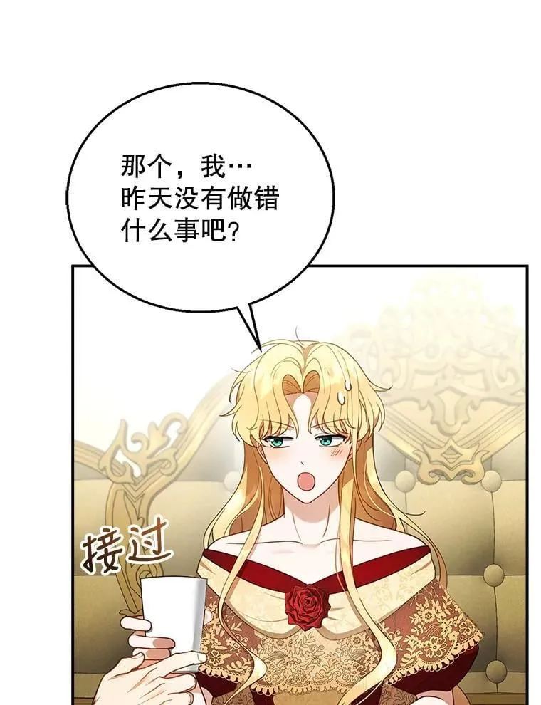 17.尽快离婚 第31页