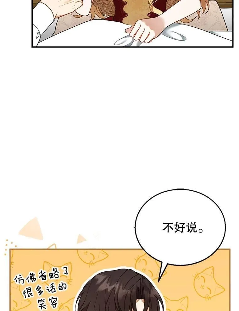 17.尽快离婚 第32页