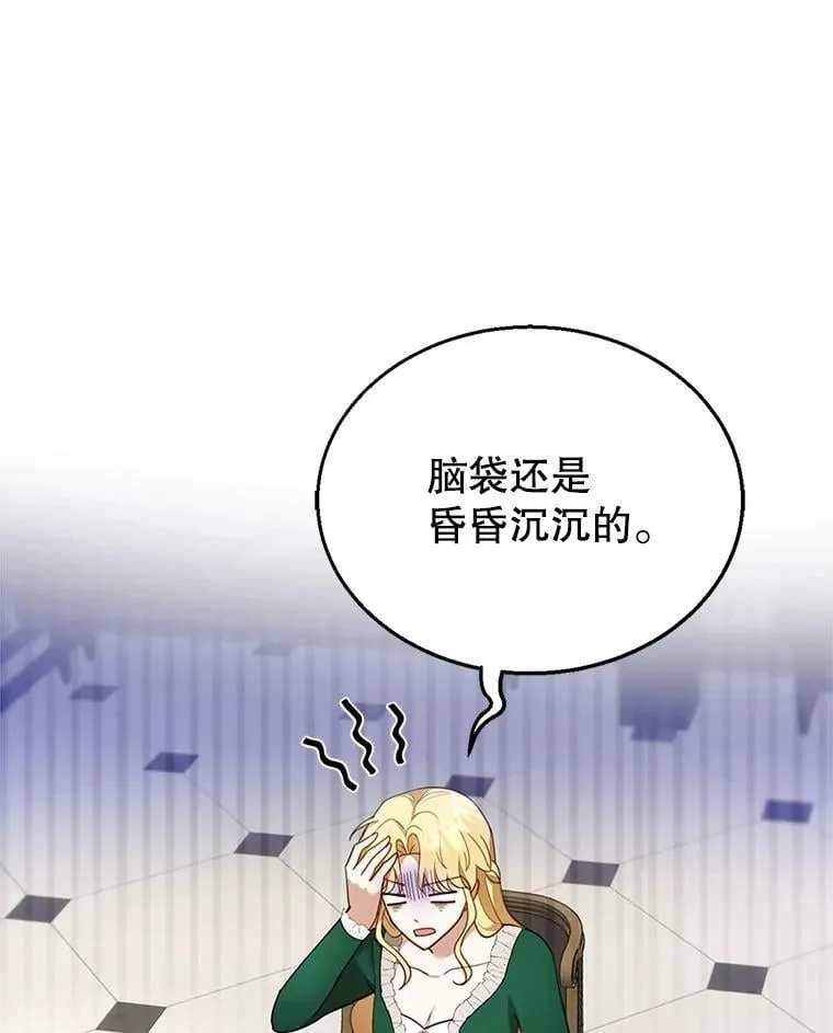 17.尽快离婚 第38页