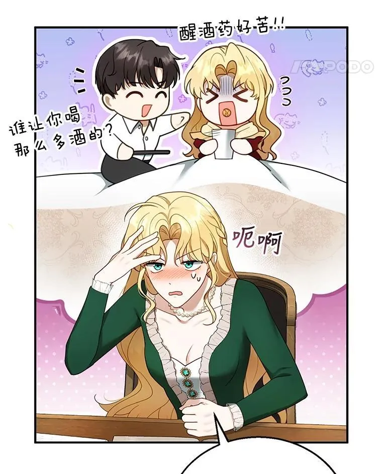 17.尽快离婚 第40页