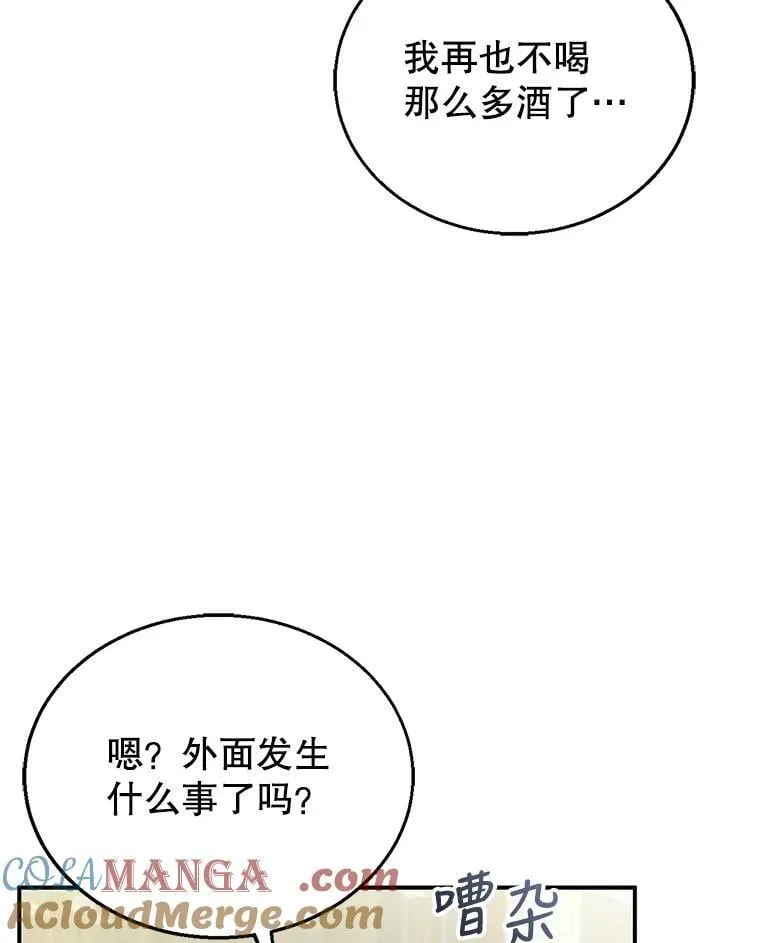 17.尽快离婚 第41页