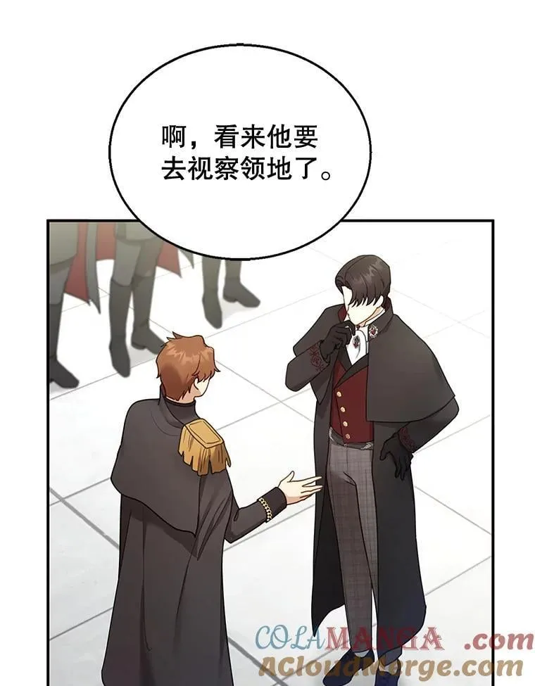 17.尽快离婚 第45页