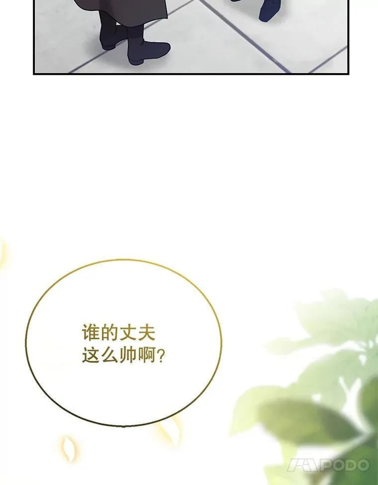 17.尽快离婚 第46页
