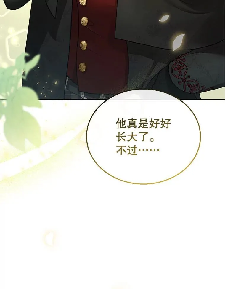17.尽快离婚 第48页
