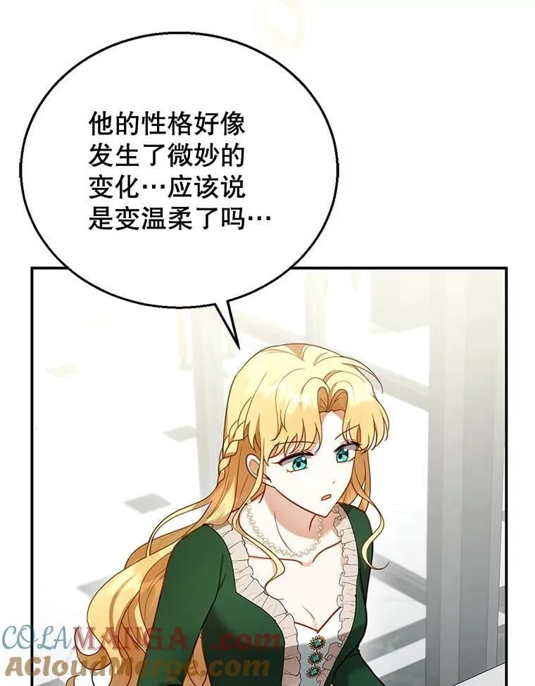 17.尽快离婚 第49页