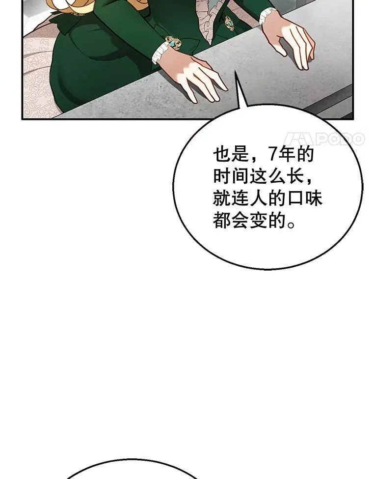 17.尽快离婚 第50页