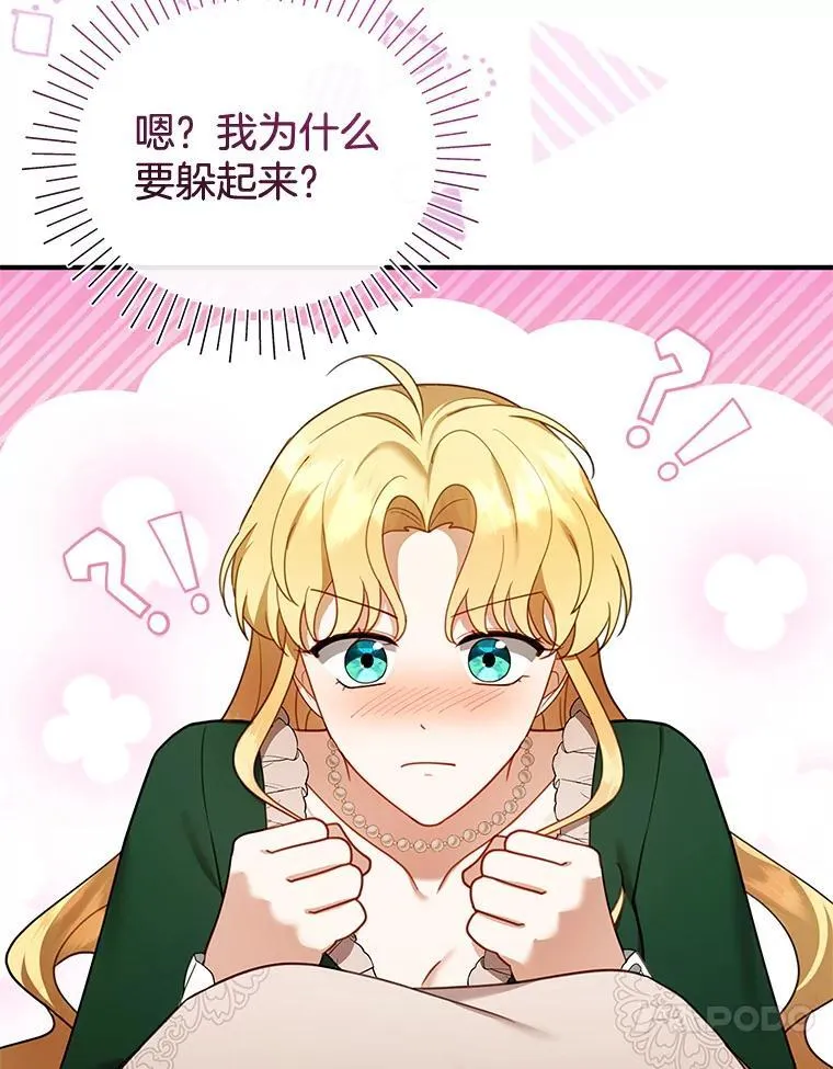 17.尽快离婚 第56页