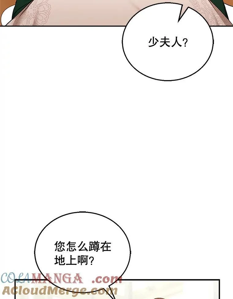 17.尽快离婚 第57页
