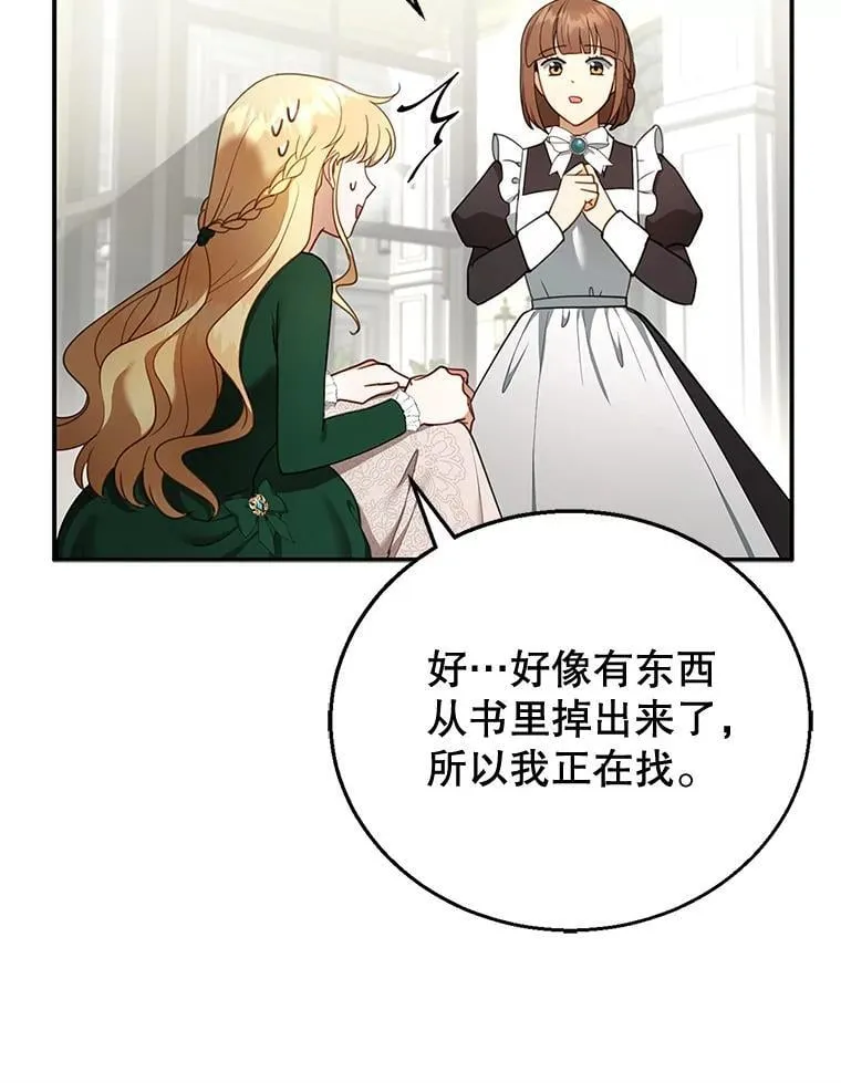 17.尽快离婚 第58页