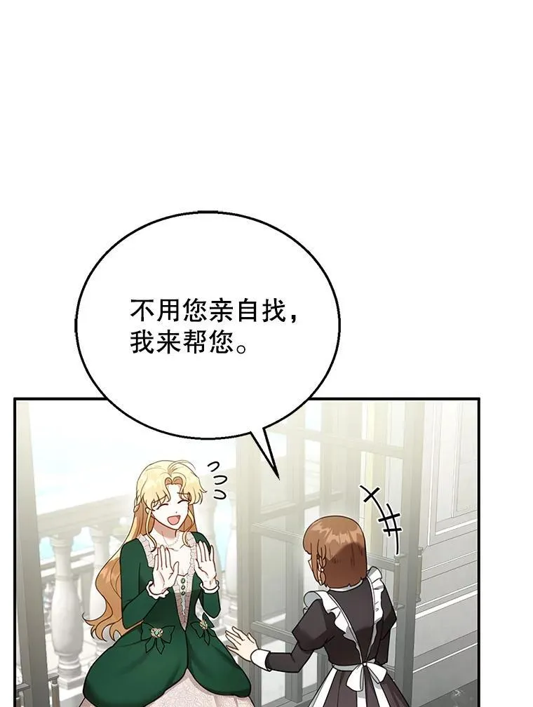 17.尽快离婚 第59页