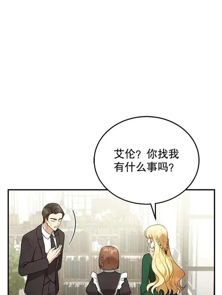 17.尽快离婚 第62页