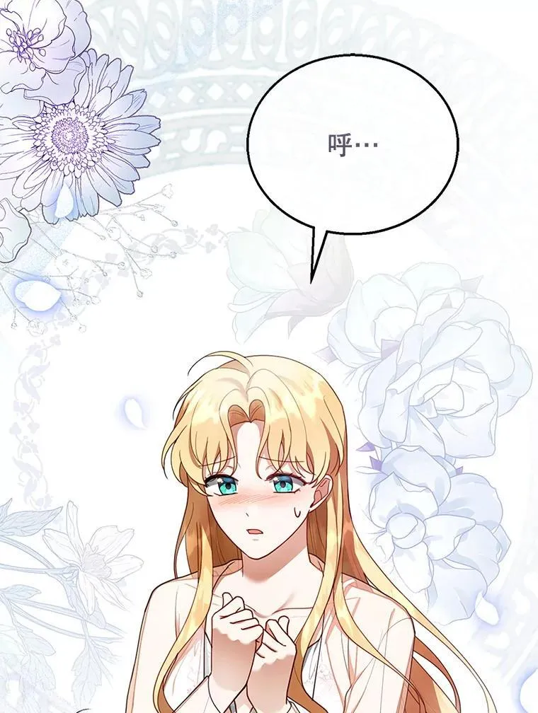 17.尽快离婚 第67页