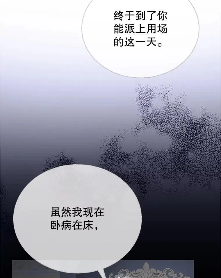 17.尽快离婚 第71页