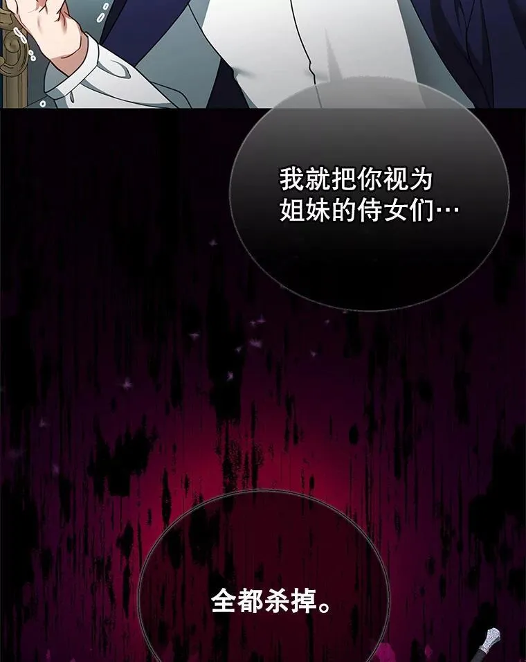 17.尽快离婚 第74页