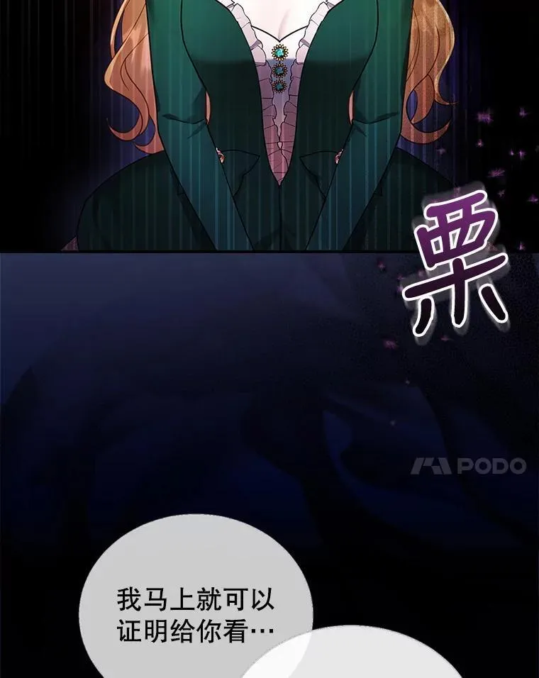 17.尽快离婚 第76页
