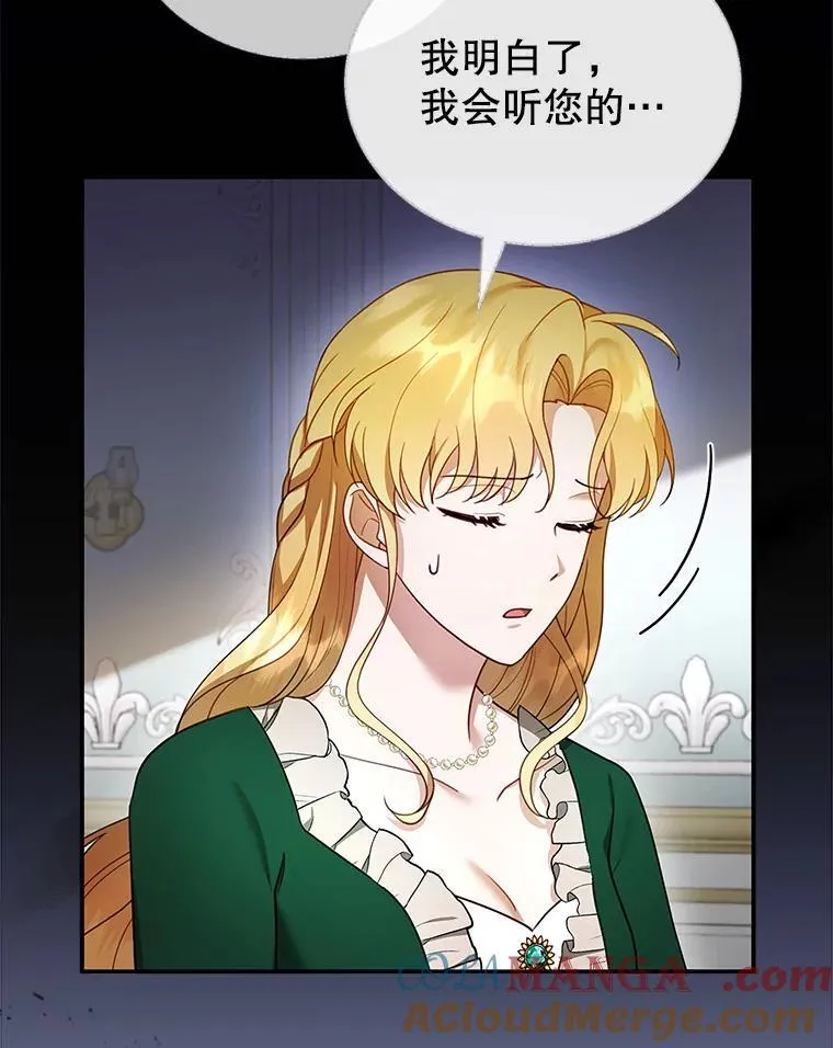 17.尽快离婚 第77页