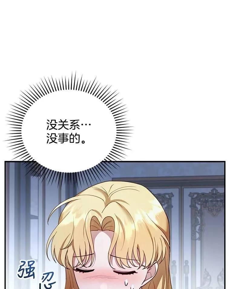 17.尽快离婚 第79页