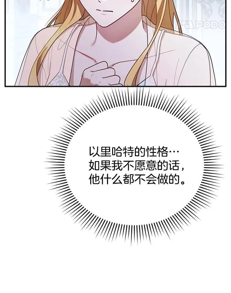 17.尽快离婚 第80页