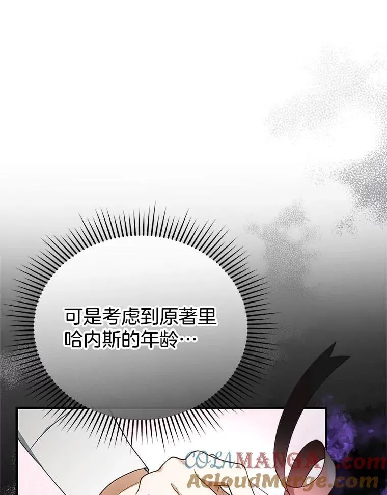 17.尽快离婚 第81页