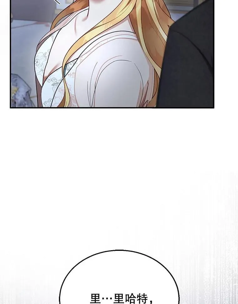 17.尽快离婚 第88页