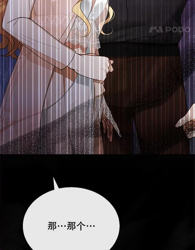 17.尽快离婚 第90页
