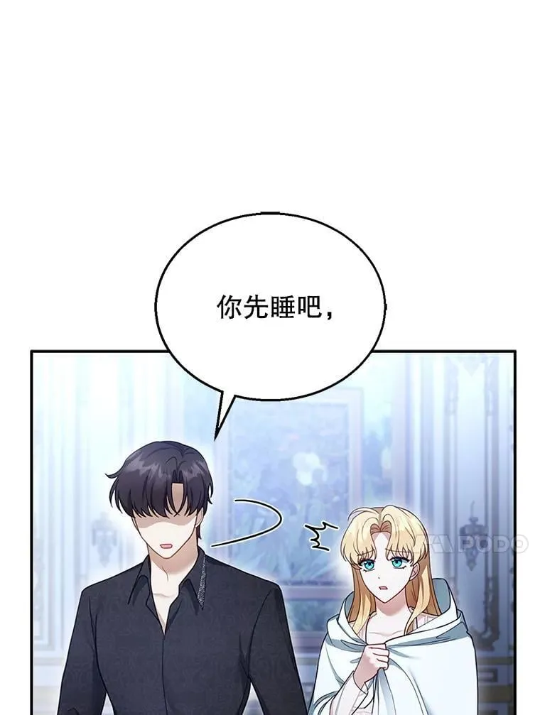 17.尽快离婚 第96页