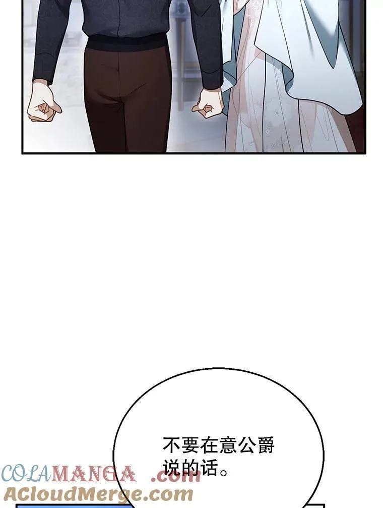17.尽快离婚 第97页