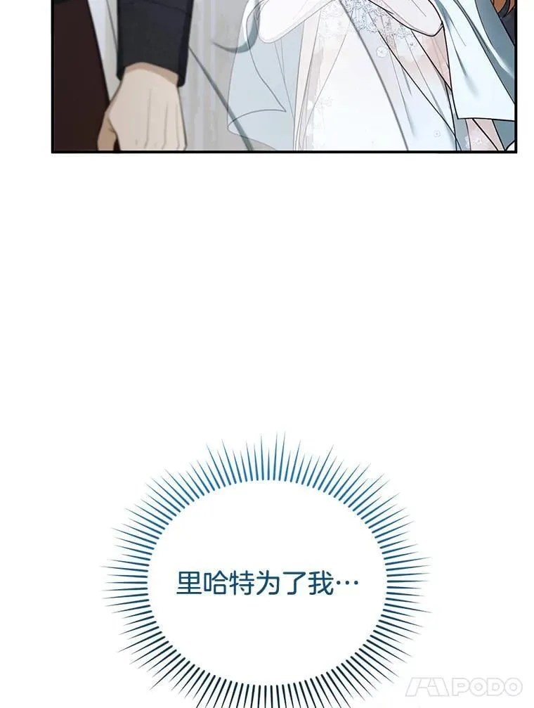 17.尽快离婚 第100页