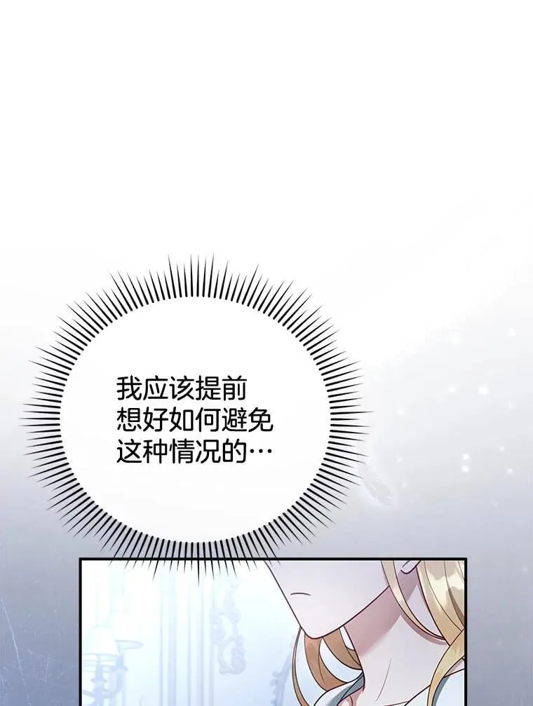 17.尽快离婚 第102页