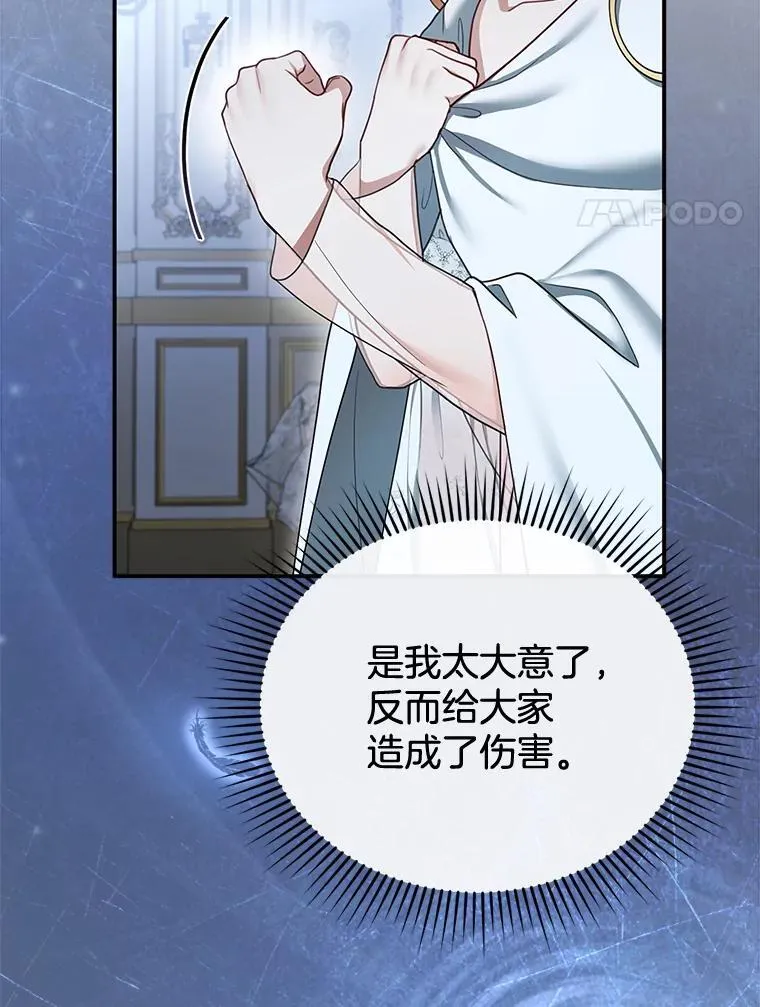 17.尽快离婚 第103页