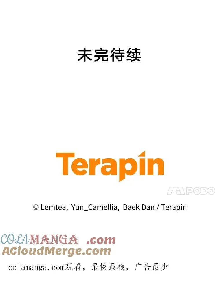 17.尽快离婚 第109页