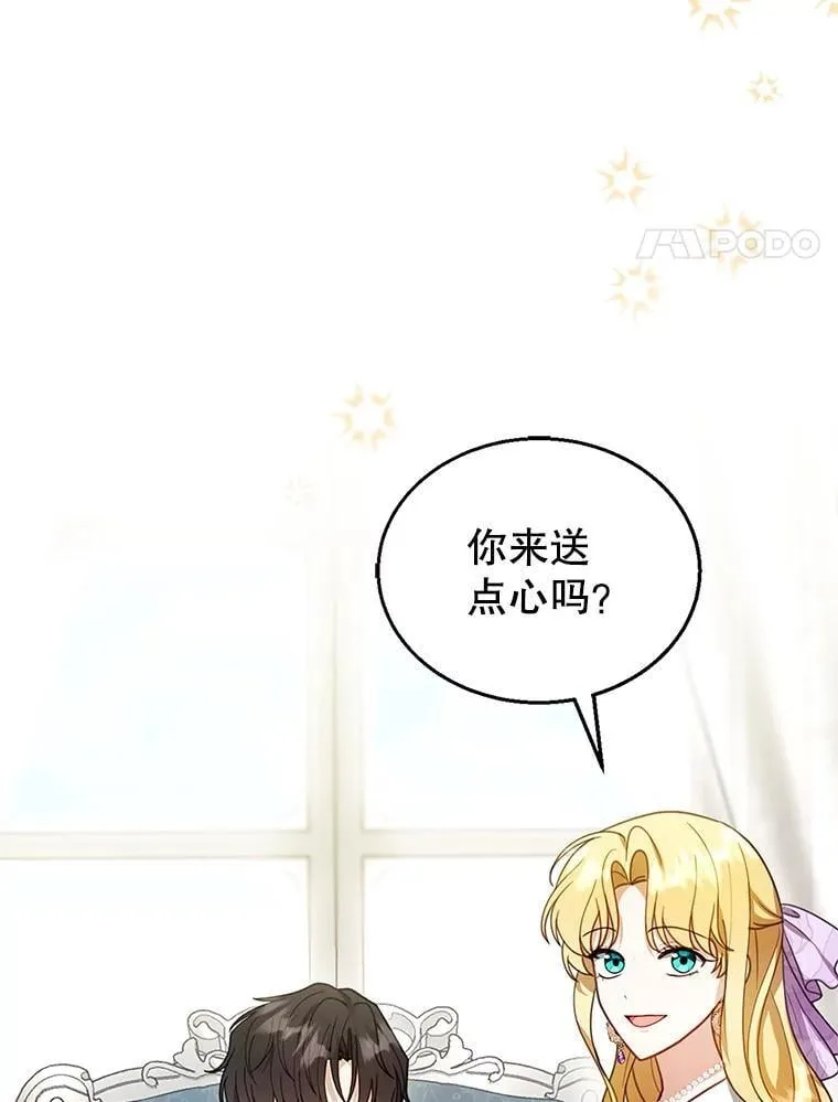 19.怪兽出没（1） 第4页