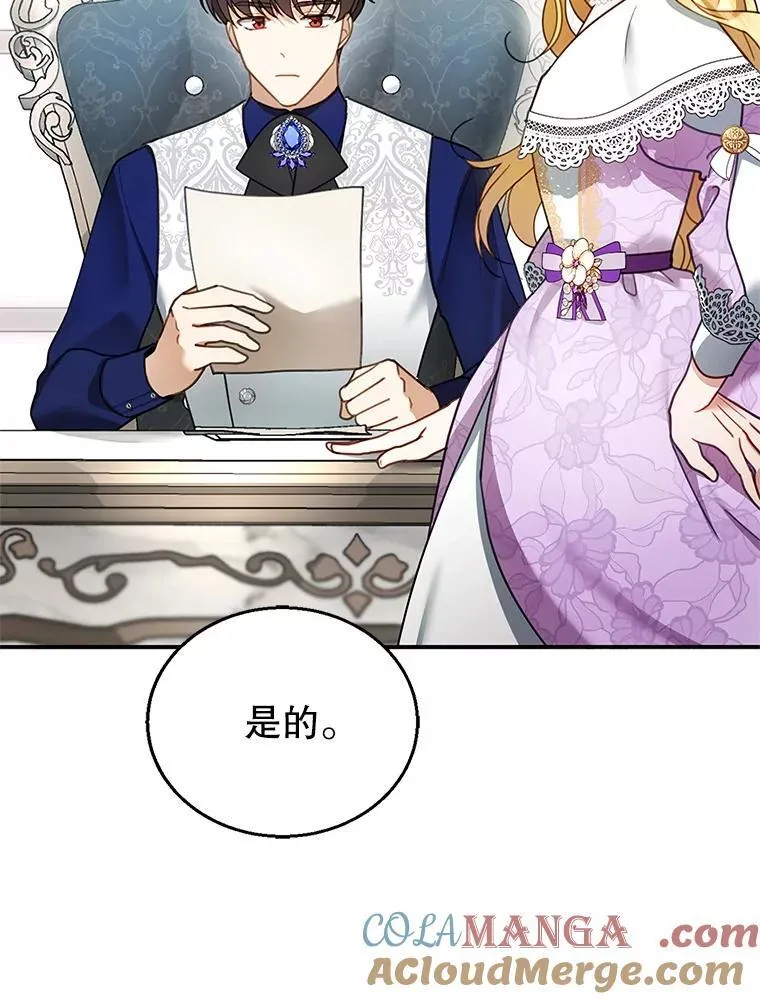 19.怪兽出没（1） 第5页