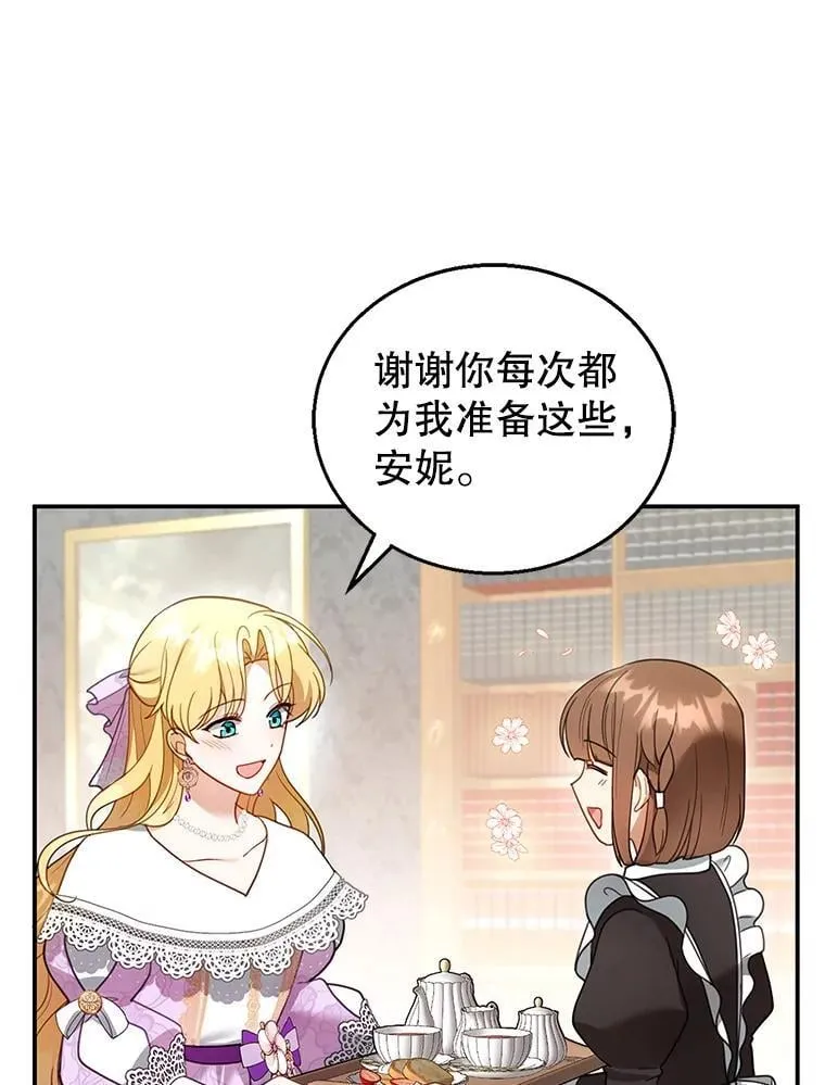 19.怪兽出没（1） 第6页