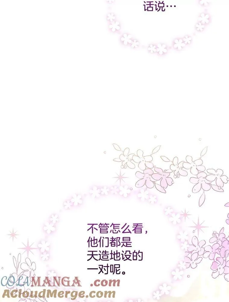 19.怪兽出没（1） 第9页