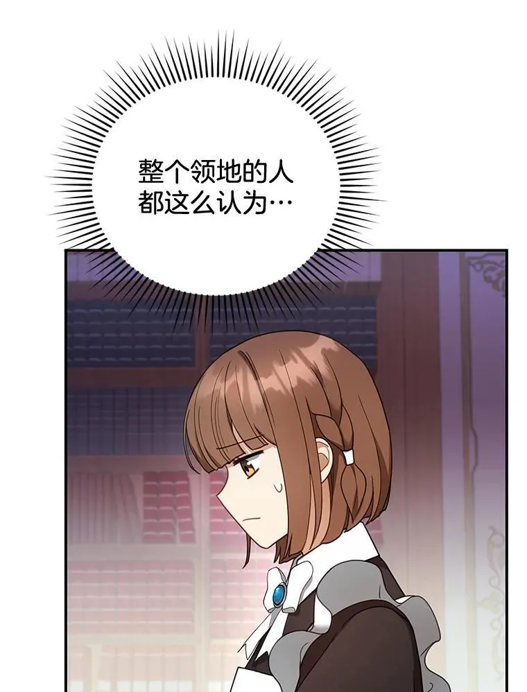 19.怪兽出没（1） 第12页