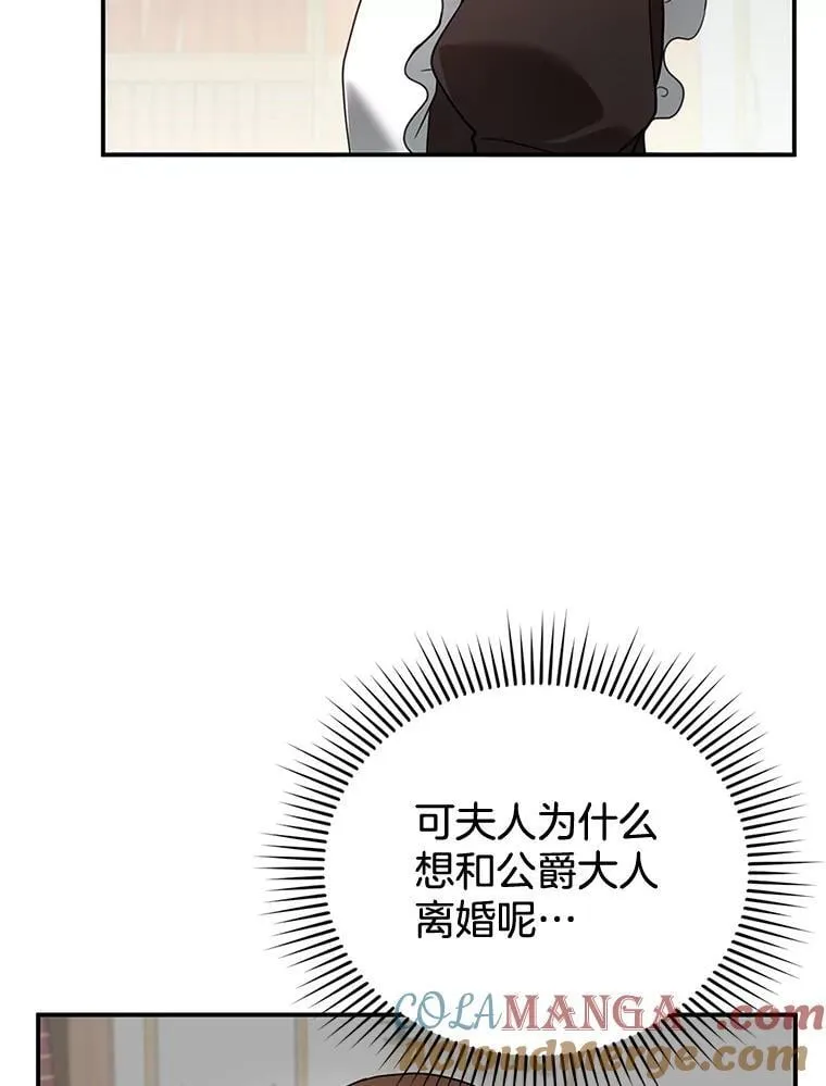 19.怪兽出没（1） 第13页