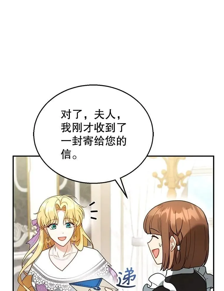 19.怪兽出没（1） 第15页