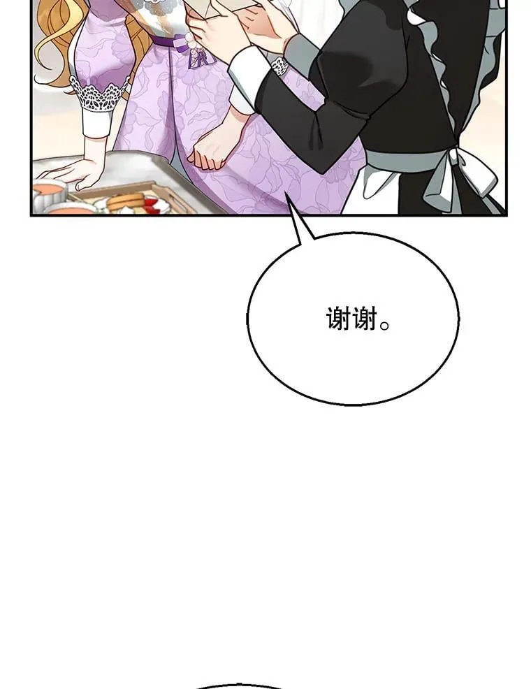 19.怪兽出没（1） 第16页