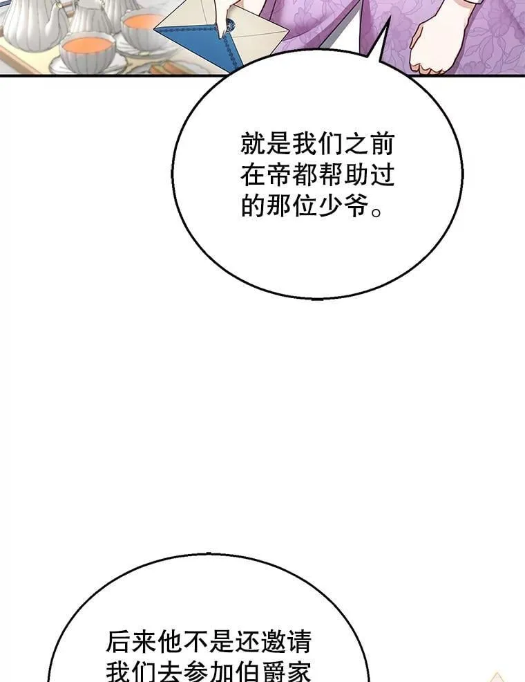 19.怪兽出没（1） 第18页