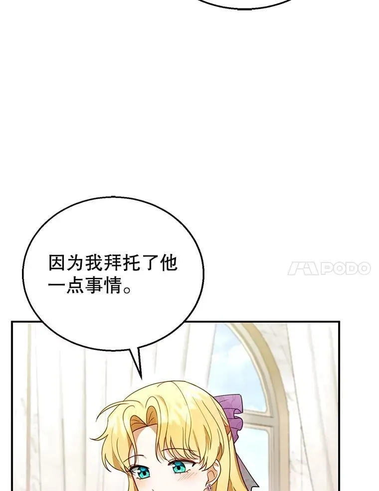 19.怪兽出没（1） 第20页